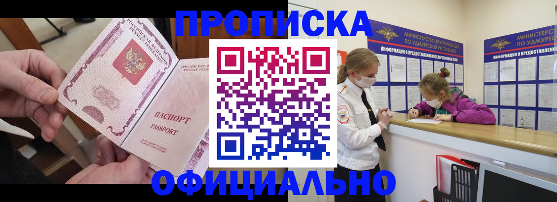 прописка от собственника в Окуловке